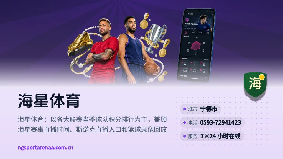 海星体育故事